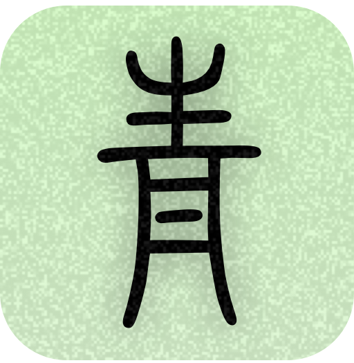 <b>青青日记下载安装</b>