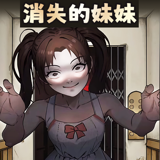 <b>讲个诡故事</b>