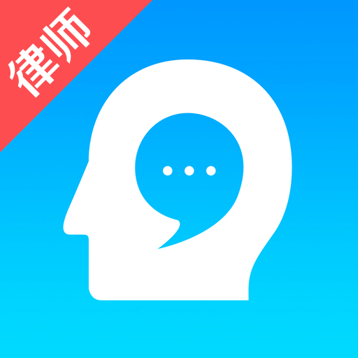 <b>多问律师端下载官方</b>