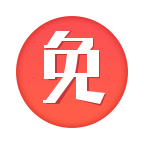 免商店app下载安装官方