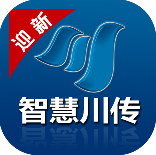 智慧川传app下载