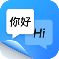 同声传译王软件