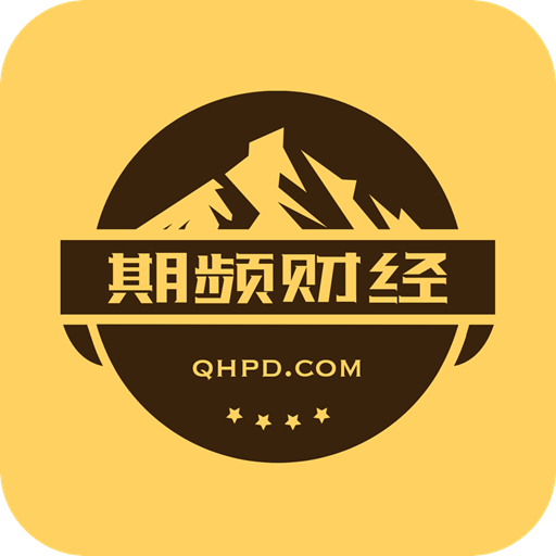 期频app