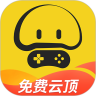 蘑菇云游戏app下载安装