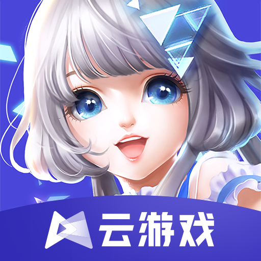 云QQ炫舞官方下载