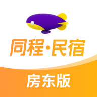 同程民宿房东版app