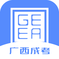 广西成考App