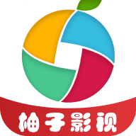 柚子影视app
