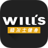 威尔士健身(威尔仕健身)app