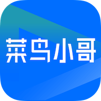菜鸟小哥app免费下载最新版