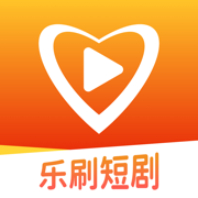 乐刷短剧app下载