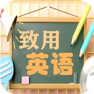 致用英语小学版第三版