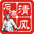 石油清风app