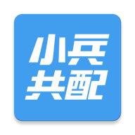 小兵共配app下载安装