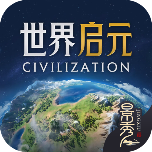 世界启元游戏官方下载
