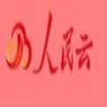 人民云app