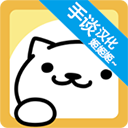 猫咪后院下载中文版